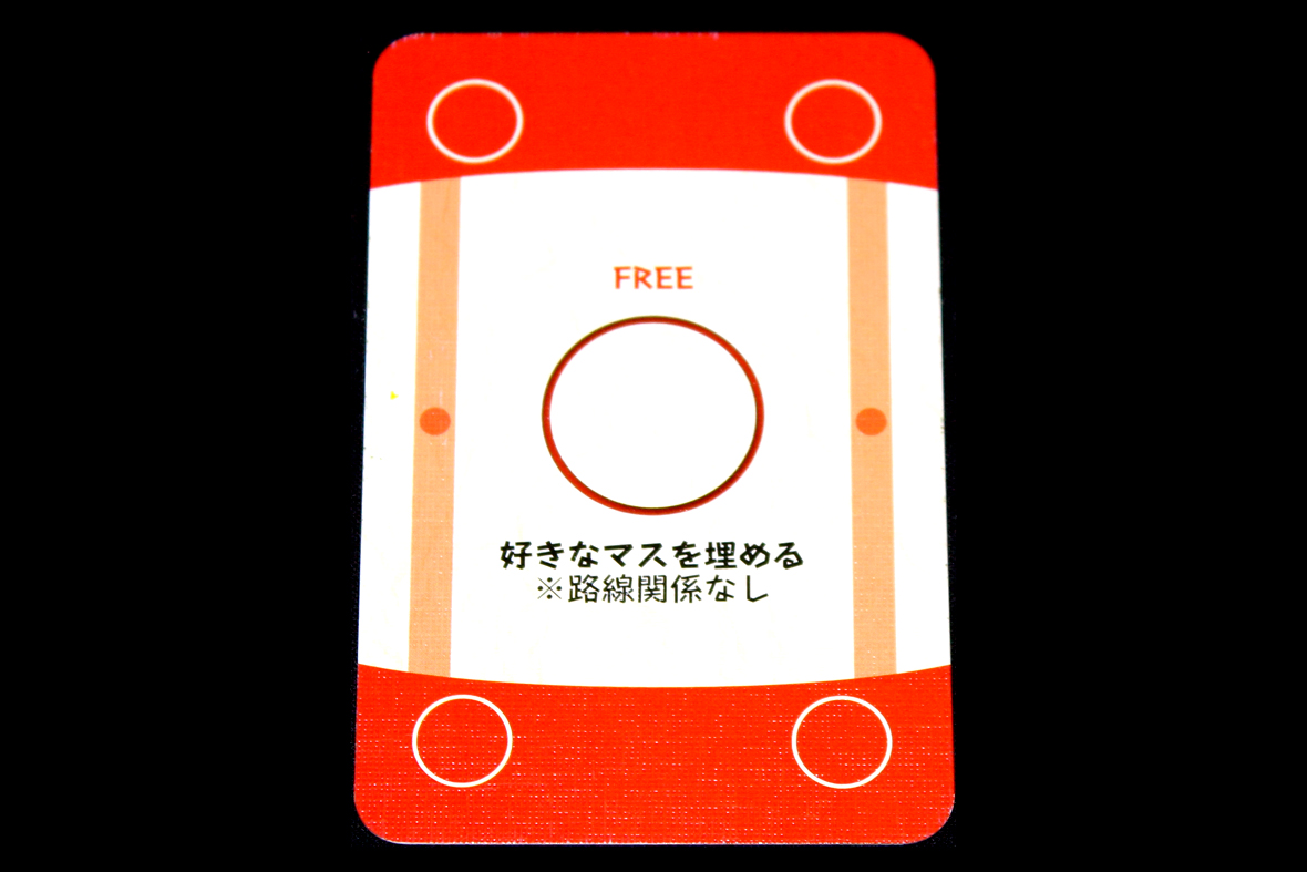 Free Space Card